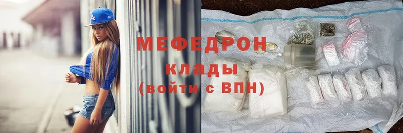 МЯУ-МЯУ mephedrone  Новое Девяткино 